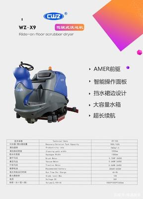 西安洗地機(jī)租賃服務(wù)在計算機(jī)軟硬件及輔助設(shè)備行業(yè)的應(yīng)用需求