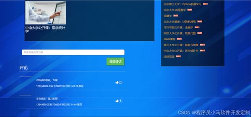 基于知識圖譜的個性化學習資源推薦系統設計與實現 Python、Django與MySQL集成